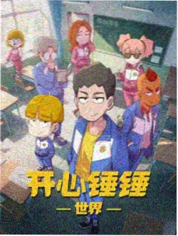 中国奇谭 条目封面占位图